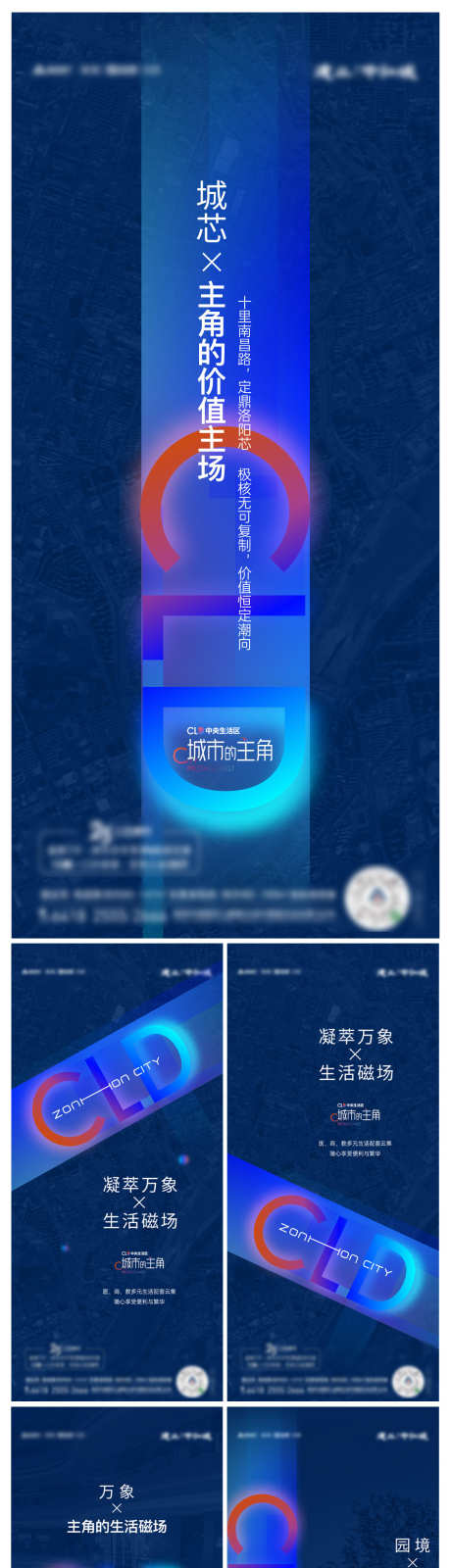 CBD价值系列海报蓝色大字母_源文件下载_AI,PSD格式_1099X4583像素-创意,大字母,蓝色-作品编号:2024102609556395-志·设.网