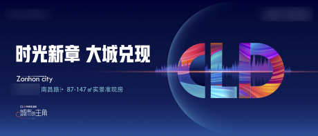 大字母炫彩CBD城市大城大气主画_源文件下载_AI,PSD格式_1500X644像素-大城,城市,炫彩-作品编号:2024102617223917-志′设,网