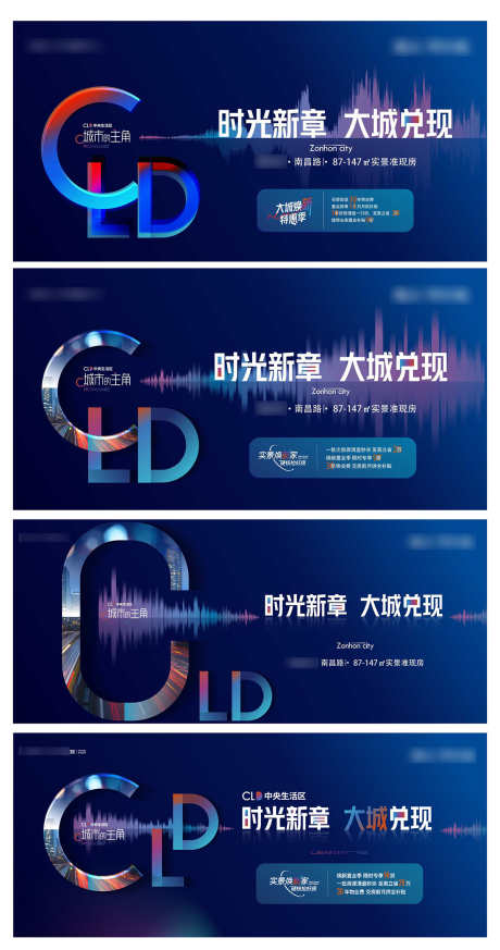 炫彩CBD城市大城大气主画面主K_源文件下载_AI,PSD格式_1200X2277像素-大气,主画面,大城-作品编号:2024103009033904-志设-zs9.com