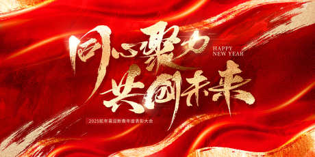 年会背景板设计_源文件下载_PSD格式_7087X3543像素-红金,企业,晚会-作品编号:2024110114117398-志͵设˓网