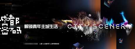 青年公寓投资主画面_源文件下载_PSD格式_2000X727像素-主画面,城市,中轴-作品编号:2024110416206730-志·设·网