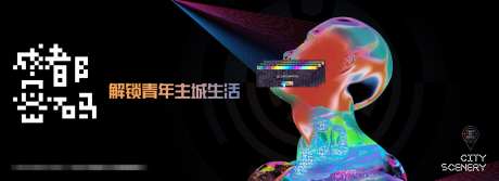 潮流青年主画面_源文件下载_PSD格式_2000X727像素-主画面,城市,中轴-作品编号:2024110416201872-志ʹ֣֤֚֫֗ׄ设˘网