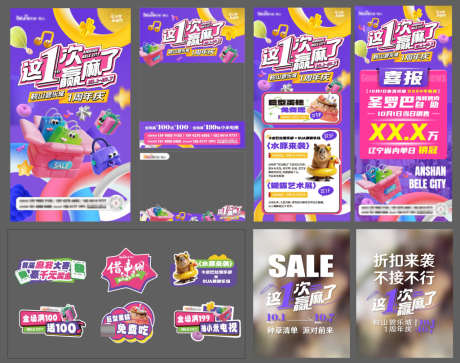 商业购物中心周年庆活动主形象物料_源文件下载_AI格式_2424X1912像素-主形象,活动,店庆-作品编号:2024110509217863-志′设ˆ网
