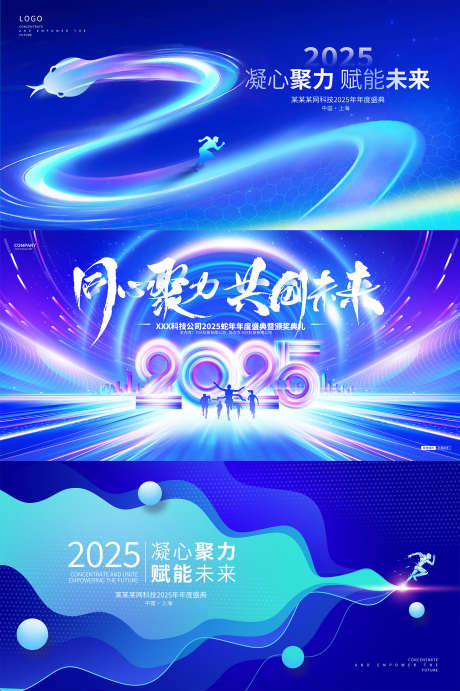 科技风2025蛇年公司年会背景板系列_源文件下载_PSD格式_2000X3003像素-科技风,盛典,颁奖-作品编号:2024110713331213-志′设′网