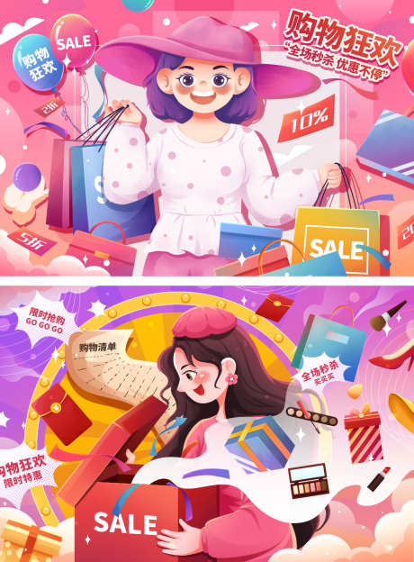 双十一系列横版海报_源文件下载_PSD格式_2000X2712像素-双十一,电商,素材-作品编号:2024110711583898-志˯设˜网