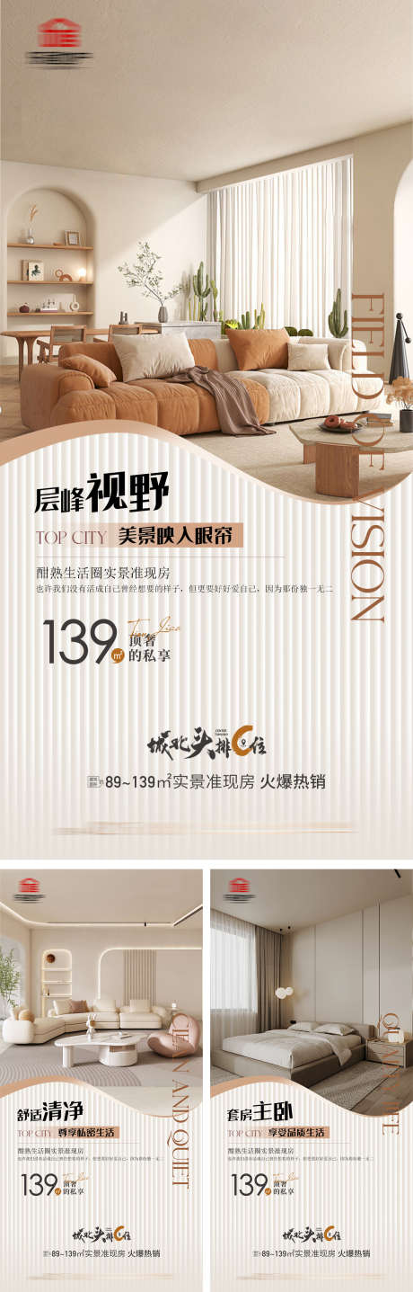 地产户型价值点海报_源文件下载_PSD格式_1242X2582像素-价值点,卧室,阳台-作品编号:2024111109321752-志˜设ˆ网