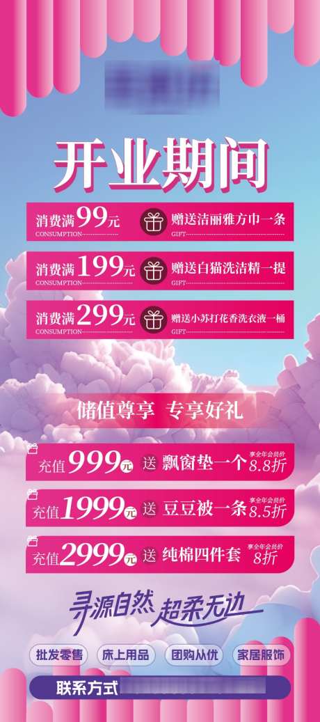 开业活动展架_源文件下载_AI格式_807X1819像素-展架,消费,活动-作品编号:2024111213094231-志˯设ˈ̹网