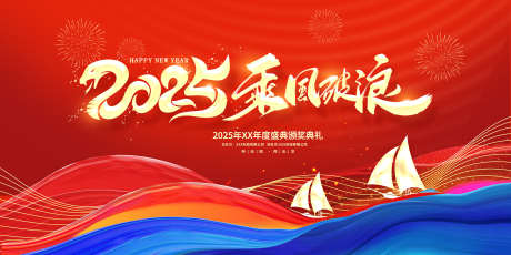 蛇年公司年会颁奖典礼背景板_源文件下载_PSD格式_14173X7087像素-颁奖,公司,年会-作品编号:2024111813137873-志,设˒网