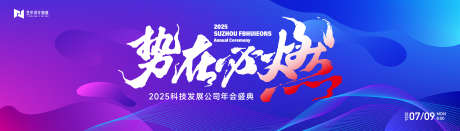 蓝色渐变高端科技年会活动背景板kv_源文件下载_AI格式_4134X1181像素-渐变,智能,年会-作品编号:2024111914242318-志‛ۛ设˰网