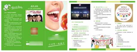口腔医院三折页_源文件下载_CDR格式_1870X706像素-爱牙日,口腔,知识-作品编号:2024112010462063-志ʹ֣֤֚֫֗ׄ设·网