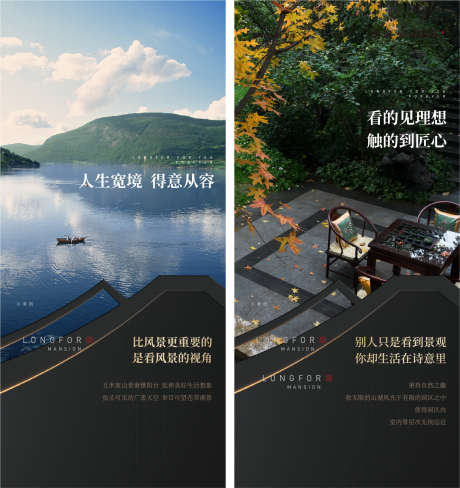 新中式地产文旅价值点海报_源文件下载_AI,PSD格式_2230X2368像素-景观,自然,新中式-作品编号:2024112109057413-志设-zs9.com
