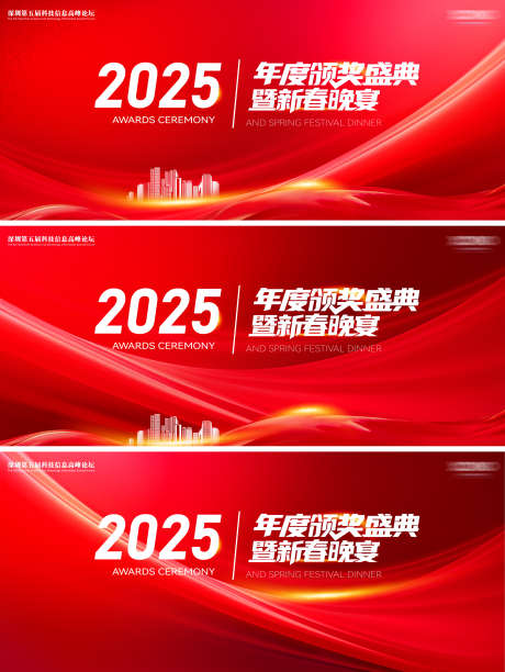 年会新年年会晚宴邀请函背景板_源文件下载_PSD格式_2461X3276像素-活动,背景,展板-作品编号:2024112514012293-志设-zs9.com