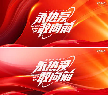 年会新年年会晚宴邀请函背景板_源文件下载_PSD格式_2461X2171像素-主画面,激励,启动-作品编号:2024112513234143-志‛ۛ设,网