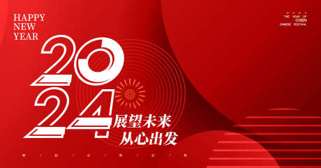 公司年会展板KV版_源文件下载_PSD格式_4375X2295像素-公司,展望,年会-作品编号:2024112609029192-志˓设˱网