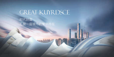 高端房地产主画面主KV_源文件下载_PSD格式_5236X2618像素-质感,高档,建筑-作品编号:2024112610268214-志设-zs9.com