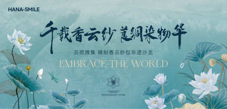 中式暖场活动_源文件下载_AI,PSD格式_2953X1418像素-活动,背景板,DIY-作品编号:2024112613361258-志˜设ˇ网