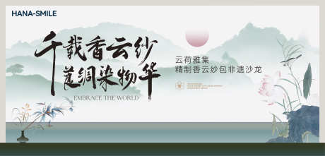 中式暖场活动主背景_源文件下载_AI,PSD格式_2953X1418像素-活动,背景板,DIY-作品编号:2024112613372235-志˯设˒网