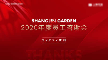 红色会议背景板_源文件下载_PSD,AI格式_8000X4500像素-答谢会,背景,背景板-作品编号:2024112611182035-志ˈ̹设‛ۛ网