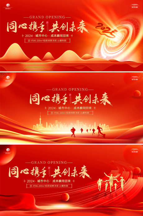 蛇年年会发布会会议峰会背景板主kv_源文件下载_PSD格式_4000X6053像素-背景板,峰会,会议-作品编号:2024120211449363-志ˈ̹设ˈ̹网