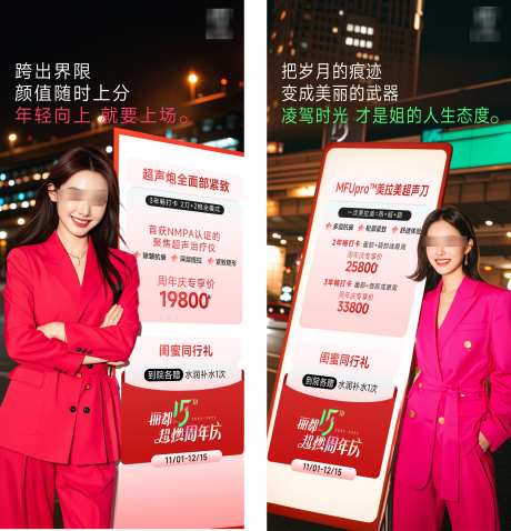 医美活动海报_源文件下载_PSD格式_2254X2340像素-卡项,海报,活动-作品编号:2024120509118829-志͵设ˌ网