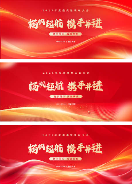 年会主画面活动背景板_源文件下载_PSD格式_1081X1496像素-品质,会议,线条-作品编号:2024120613098038-志˯设·网