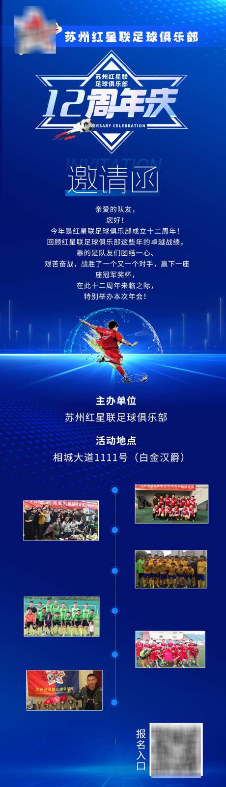 周年庆邀请函_源文件下载_PSD格式_1242X4349像素-报名,邀请函,周年庆-作品编号:2024120710223923-志’设˲͓͕͔͐͑͗ٚٛٙ网