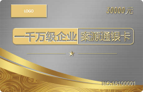 会员卡金色白色背景高端大气_源文件下载_PSD格式_1045X673像素-高端,会员卡,商务-作品编号:2024120917042738-志设-zs9.com