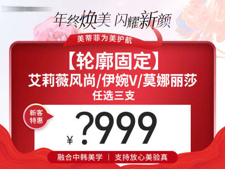 医美新氧推广头图_源文件下载_PSD格式_1200X900像素-年终,推广,头图-作品编号:2024121111352881-志·设‛ۛ网