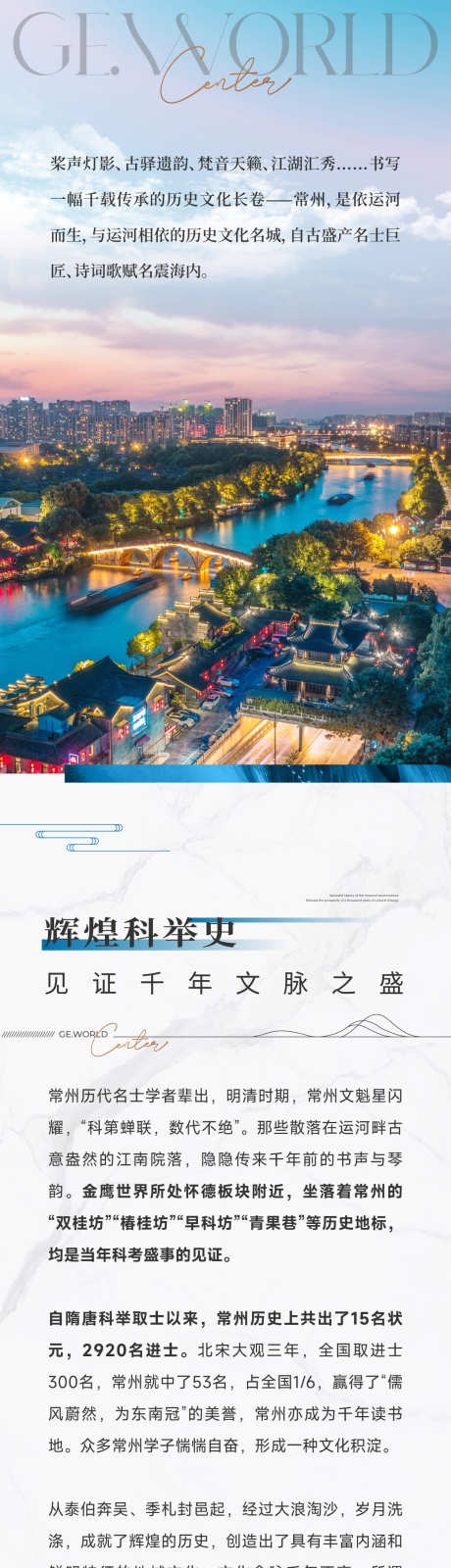 城市质感推文_源文件下载_AI,PSD格式_1260X14320像素-城市,推文,地产-作品编号:2024121213527905-志设-zs9.com