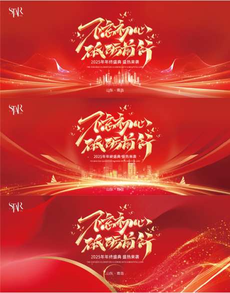 年会活动背景板_源文件下载_PSD格式_842X1075像素-宣传,红金,会议-作品编号:2024121413024501-志˲͓͕͔͐͑͗ٚٛٙ设˲͓͕͔͐͑͗ٚٛٙ网