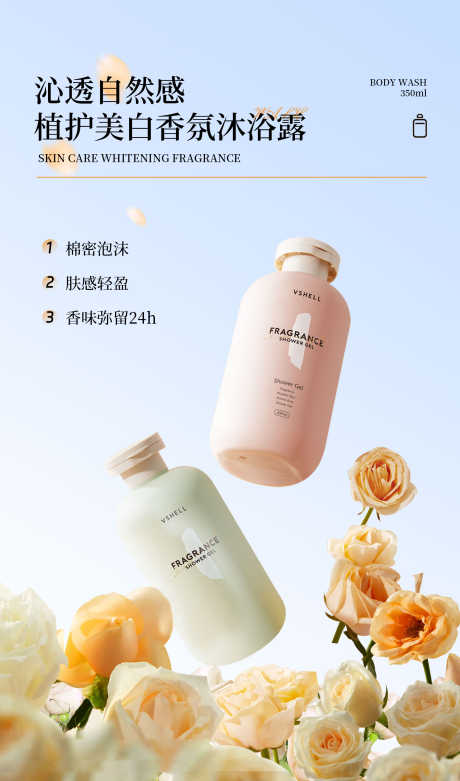 沐浴露主图_源文件下载_PSD格式_600X800像素-头图,详情页,主图-作品编号:2024121415442221-志‛ۛ设͵网