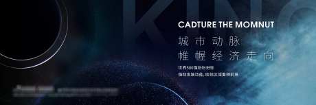 房地产蓝色创意广告设计_源文件下载_CDR格式_4257X1419像素-商业,商场,城芯-作品编号:2024121615269680-志设-zs9.com