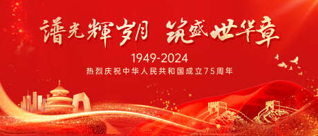 红色党建教育类背景主画面_源文件下载_PSD格式_2835X1212像素-学习,政务,党建-作品编号:2024121815361648-志,设˓网