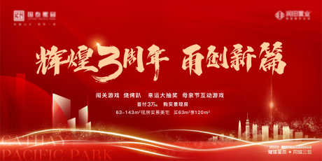 周年活动主画面_源文件下载_AI,PSD格式_7088X3544像素-暖场,开业,活动-作品编号:2024122409468836-志‛ۛ设ˌ网