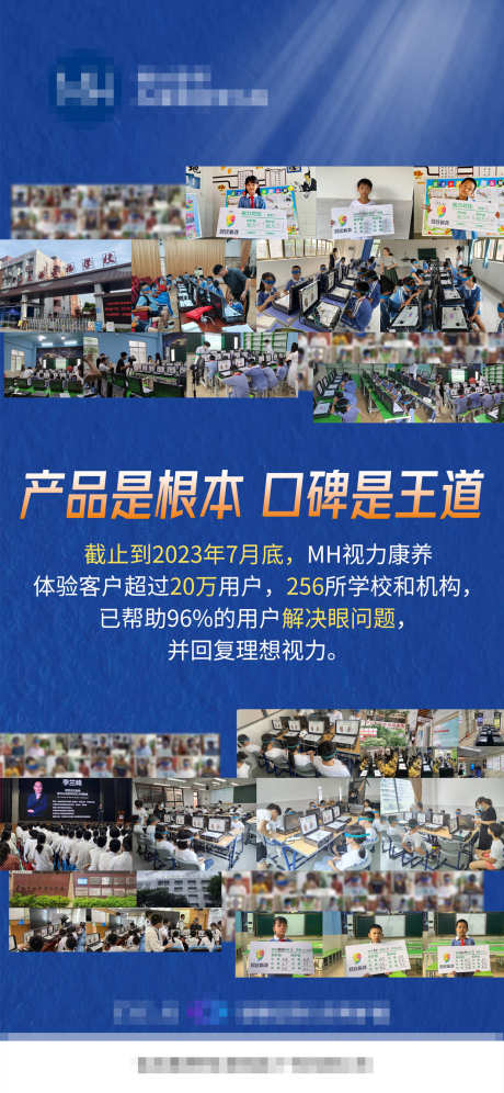 眼近视康养案例_源文件下载_PSD格式_1242X2688像素-养眼,数据,案例-作品编号:2024122816219755-志ˇ设·网