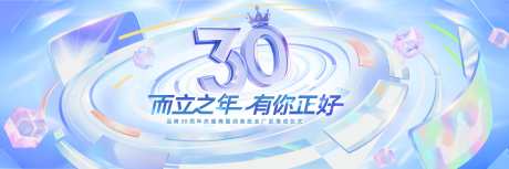 蓝色科技周年庆主视觉背景板_源文件下载_PSD格式_8857X2953像素-创意,30周年庆,主视觉-作品编号:2024123113197078-志˱设˘网