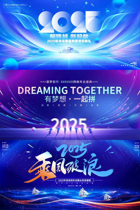 2025公司年会背景板科技风_源文件下载_PSD格式_7087X3543像素-科技风,PPT背景,典礼-作品编号:2024123113263889-志ˌ设ˆ网