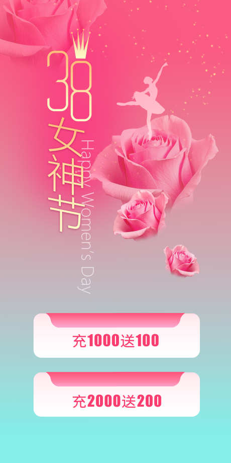 三八妇女节海报设计_源文件下载_PSD格式_2362X4725像素-女王节,女神节,妇女节-作品编号:2024123114065626-志设-zs9.com