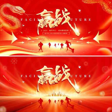 蛇年年会宴会会议峰会背景板活动展板主kv_源文件下载_PSD格式_4000X4030像素-展板,活动,背景板-作品编号:2025010311431687-志ˇ设˯网