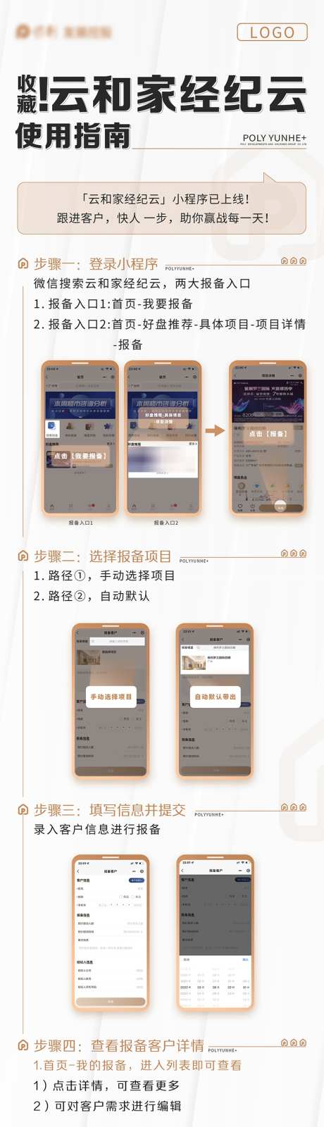 注册步骤长图手机_源文件下载_PSD格式_833X5938像素-流程,步骤,扫码-作品编号:2025010610271741-志˯设‛ۛ网