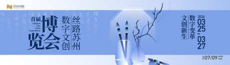 高端传统山水手绘国潮中式活动背景板k_源文件下载_AI格式_8268X2362像素-中国风,山水画,蓝色-作品编号:2025011111097688-志’设ˇ网