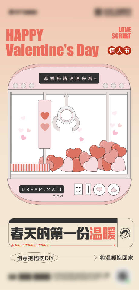 情人节活动海报_源文件下载_AI格式_1501X3128像素-插画,活动,海报-作品编号:2025011213515206-志˘设‛ۛ网