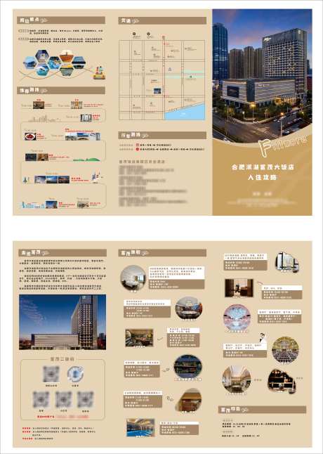 游玩攻略三折页_源文件下载_CDR格式_5349X7517像素-路线,酒店,游玩-作品编号:2025011317225509-志设-zs9.com