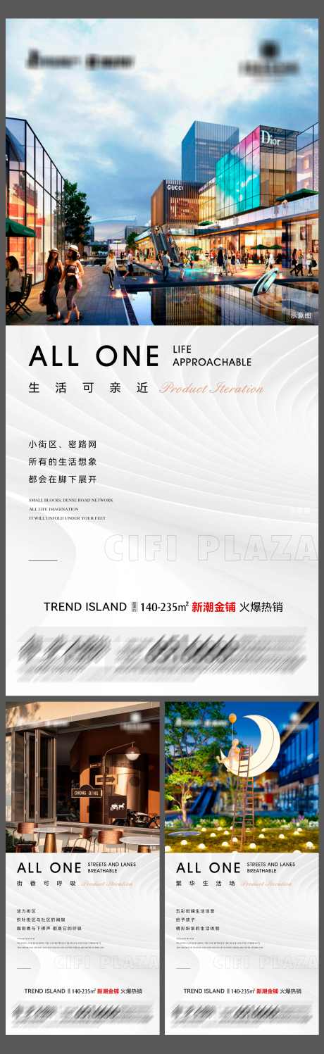 地产新潮金铺系列海报5_源文件下载_PSD格式_2933X9548像素-旺铺,金铺,商业-作品编号:2025011616089444-志设-zs9.com
