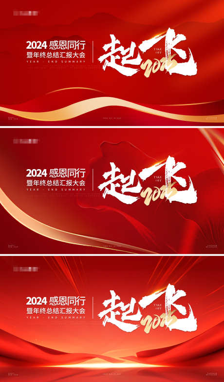 年终总结主视觉红色背景板_源文件下载_PSD格式_3840X2160像素-红色,年会,蛇年-作品编号:2025012313065000-志ˆ设˰网