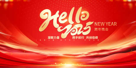 年会活动背景板_源文件下载_PSD格式_3544X1772像素-晚会,盛典,年会-作品编号:2025012308537970-志·设˯网