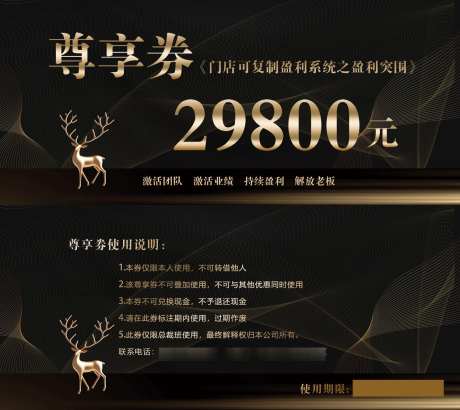 会员VIP尊享券_源文件下载_PSD格式_1511X1346像素-鎏金,VIP,会员卡-作品编号:2025020811555575-志ˌ设`网