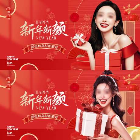 医美新年新颜活动背景板_源文件下载_PSD格式_3000X2997像素-龙年,迎新年,焕新颜-作品编号:2025021013097468-志‛ۛ设`网