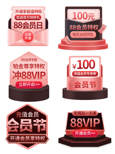 会员充值电商标签_源文件下载_PSD格式_1024X1369像素-会员节,价格,标签-作品编号:2025021214377158-志ˉ设˰网