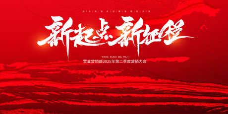 红色年会主视觉海报设计_源文件下载_PSD格式_3543X1772像素-蛇年,新年,企业-作品编号:2025021710243703-志′设ˈ̹网